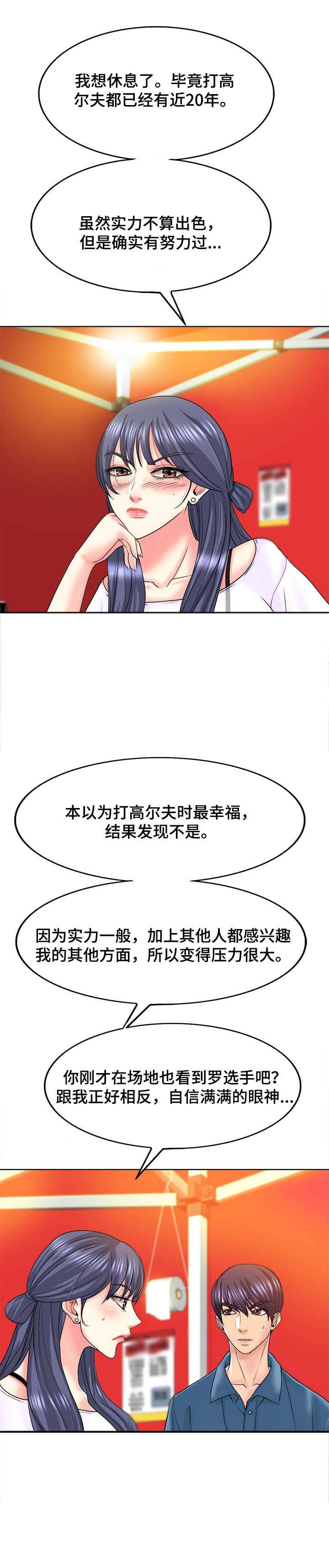 第27章：朋友14