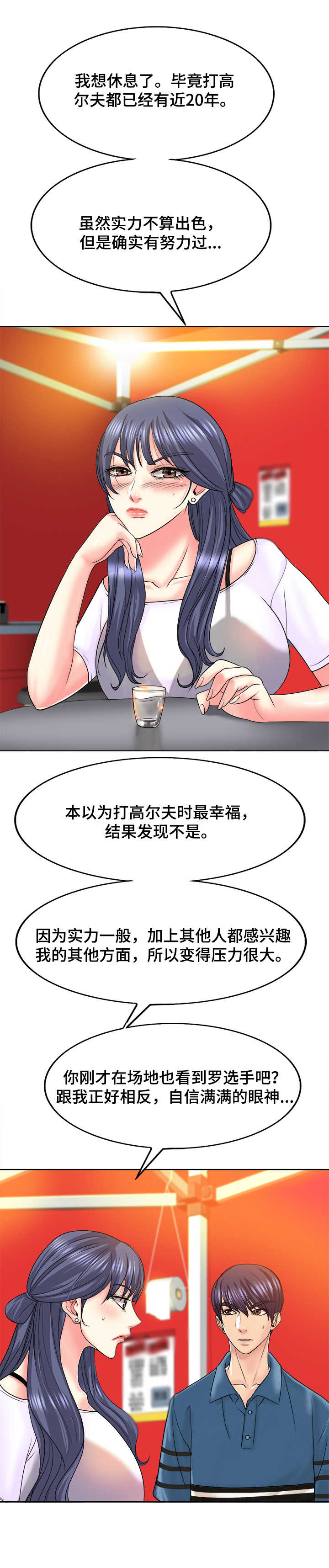 第27章：朋友15