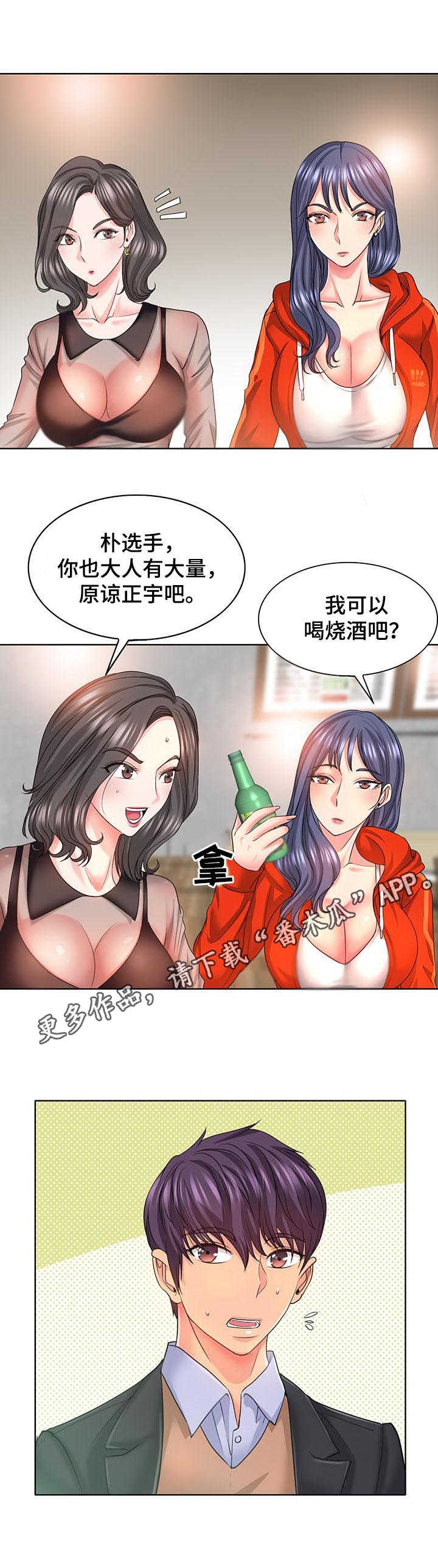 第12章：欢迎会9