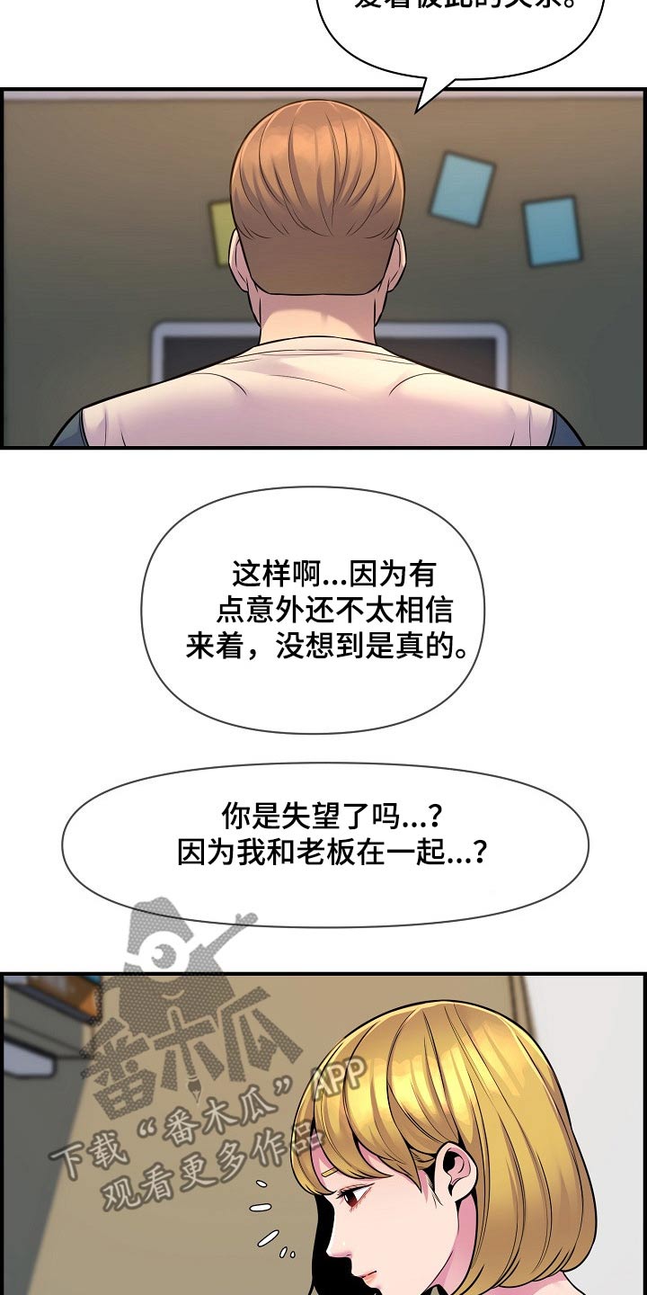 第86章：彻底断干净5