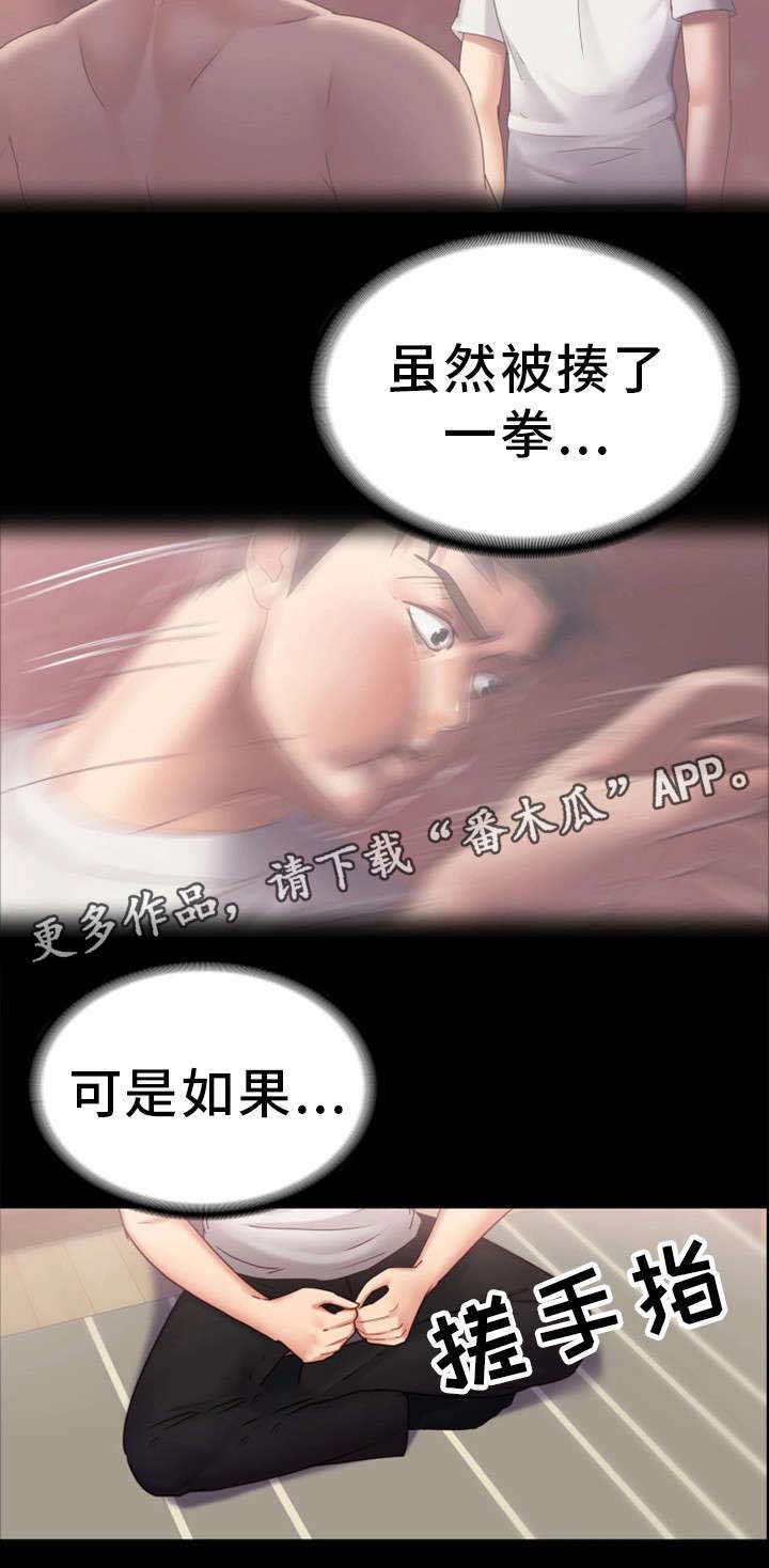 第11章：紧张3