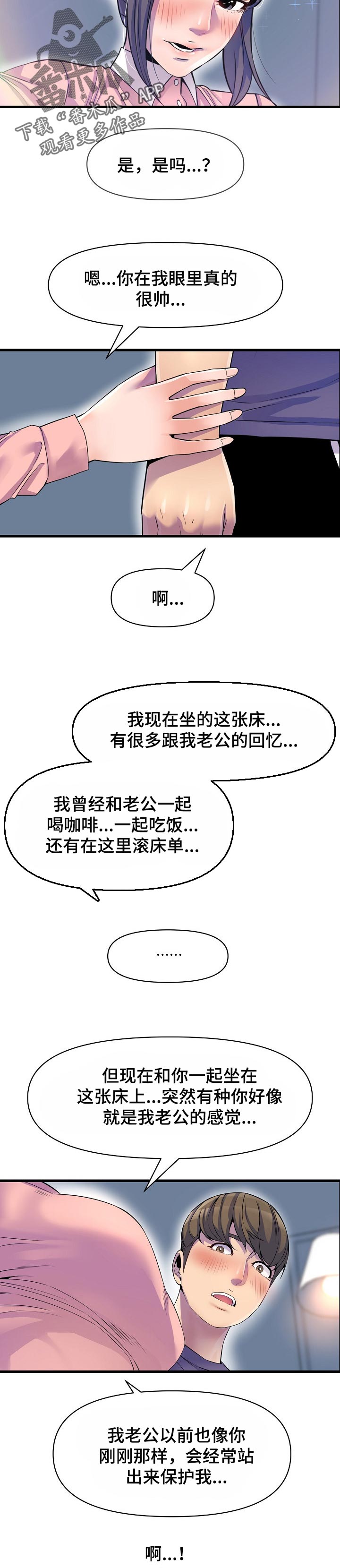 第40章：回忆1