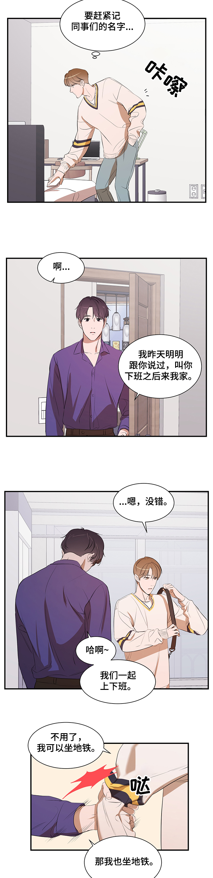 第62章：以后不会了6