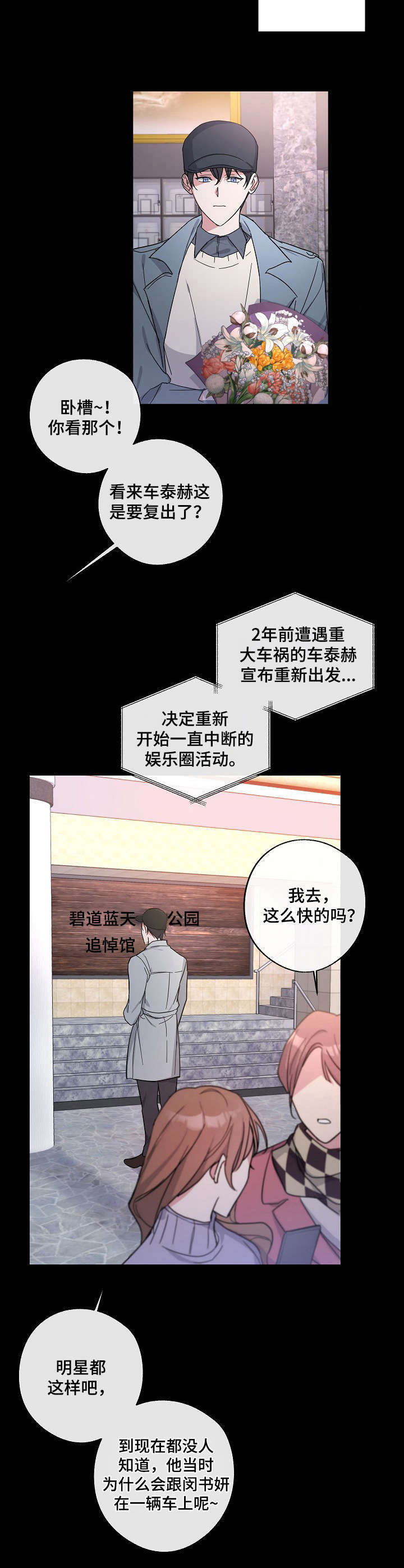 第3章：悲剧8