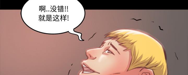 【蜕变】漫画-（第2话）章节漫画下拉式图片-第114张图片