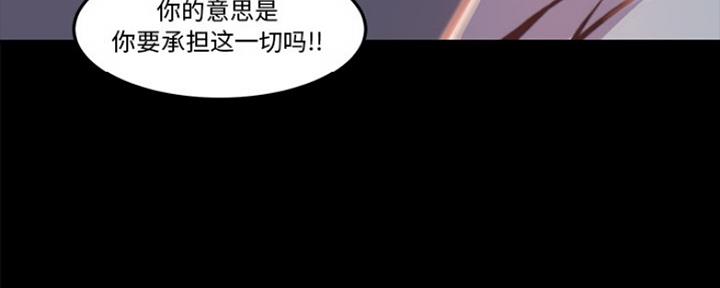 【蜕变】漫画-（第2话）章节漫画下拉式图片-第25张图片