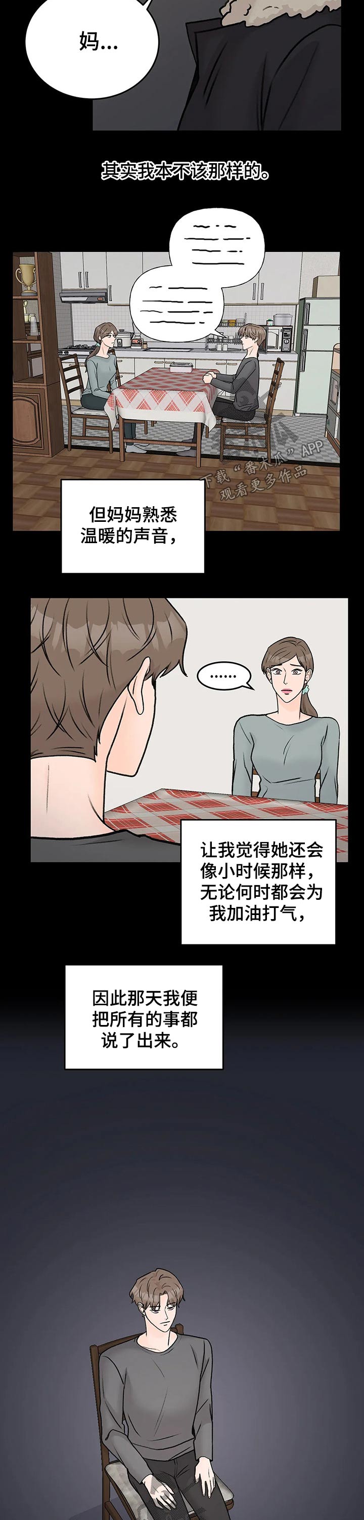 第41章：孤独9