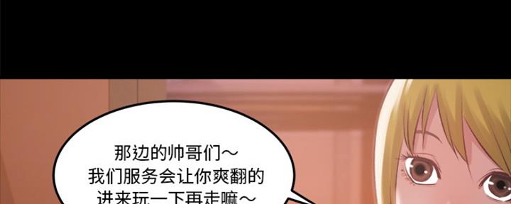 【蜕变】漫画-（第2话）章节漫画下拉式图片-第76张图片