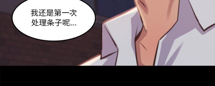 【蜕变】漫画-（第2话）章节漫画下拉式图片-第53张图片