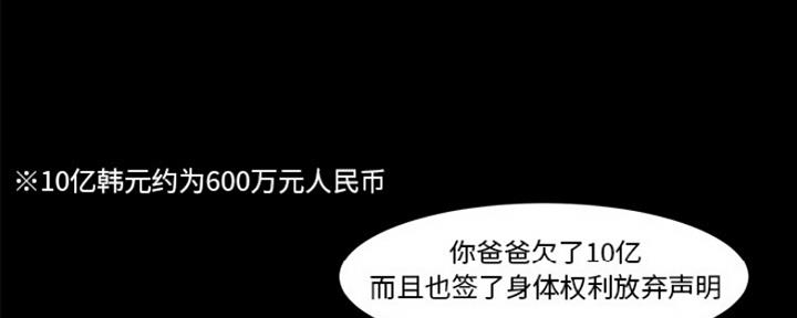【蜕变】漫画-（第2话）章节漫画下拉式图片-第22张图片
