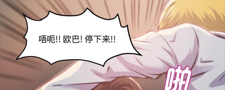 【蜕变】漫画-（第2话）章节漫画下拉式图片-第92张图片