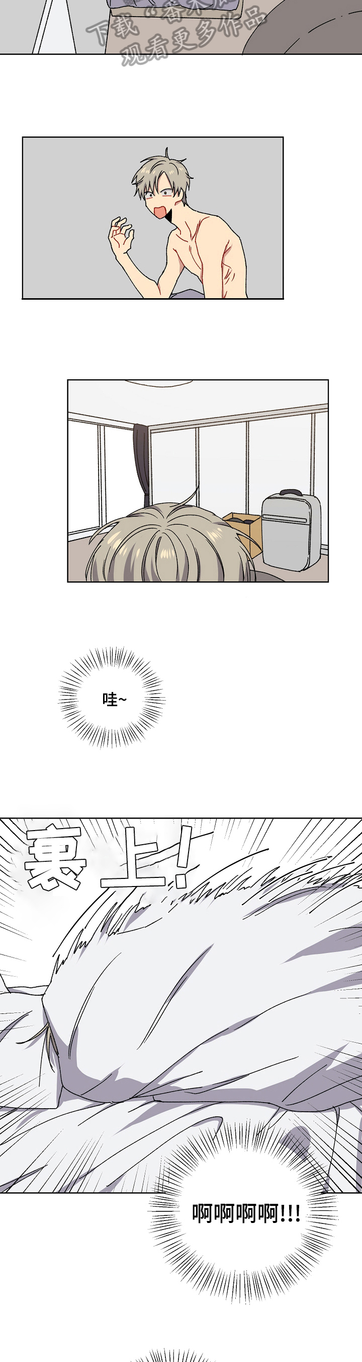 【亲密魔咒】漫画-（第4章：社会性死亡）章节漫画下拉式图片-第2张图片
