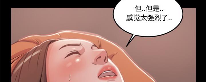 【蜕变】漫画-（第2话）章节漫画下拉式图片-第99张图片