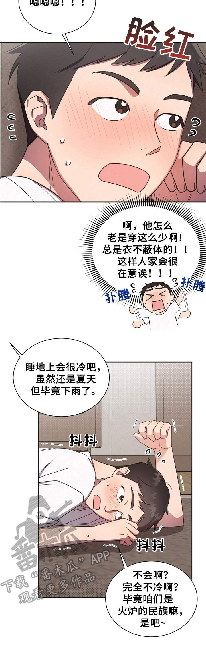 第5章：瞎想10