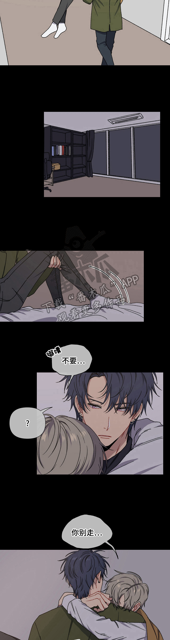 【亲密魔咒】漫画-（第4章：社会性死亡）章节漫画下拉式图片-第6张图片