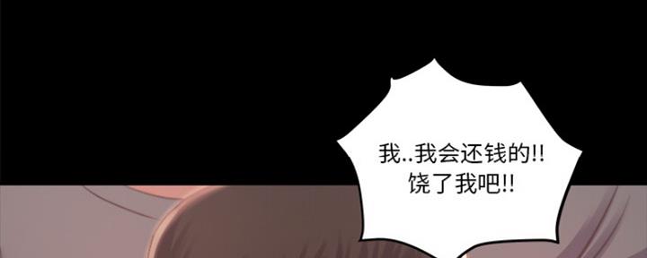 【蜕变】漫画-（第2话）章节漫画下拉式图片-第57张图片