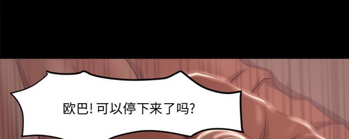 【蜕变】漫画-（第2话）章节漫画下拉式图片-第89张图片