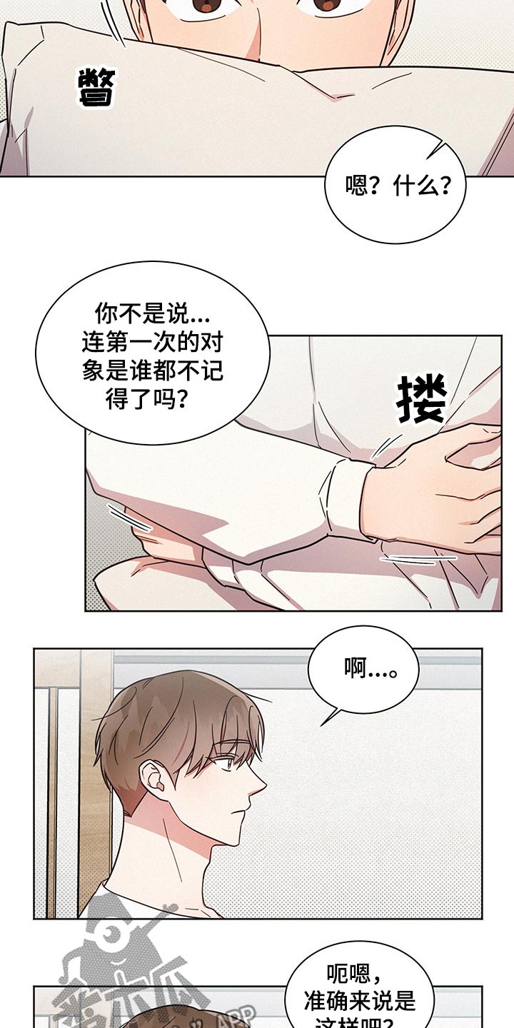 第43章：吓到14