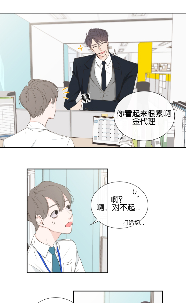 【金代理的秘密（I+II季）】漫画-（第1话）章节漫画下拉式图片-第21张图片