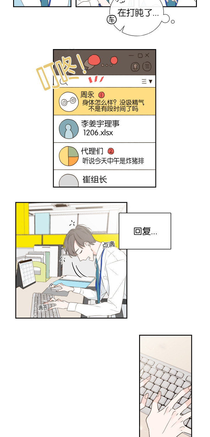【金代理的秘密（I+II季）】漫画-（第1话）章节漫画下拉式图片-第27张图片