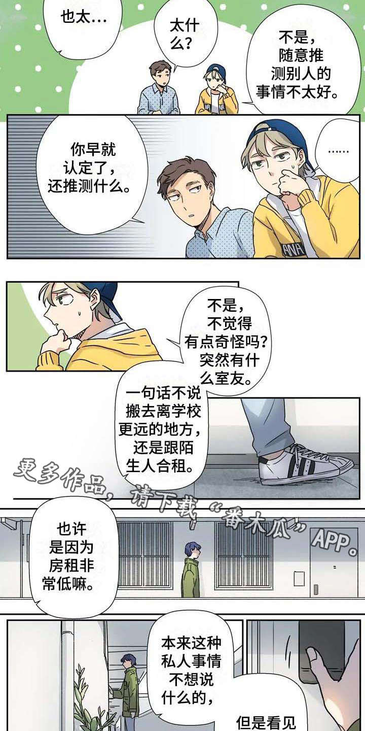 第20章：疑惑4