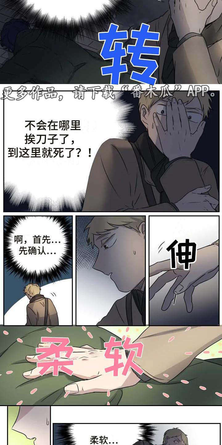 第12章：吓一跳7