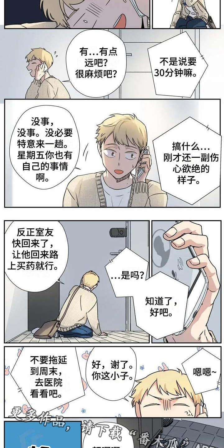 第20章：疑惑7