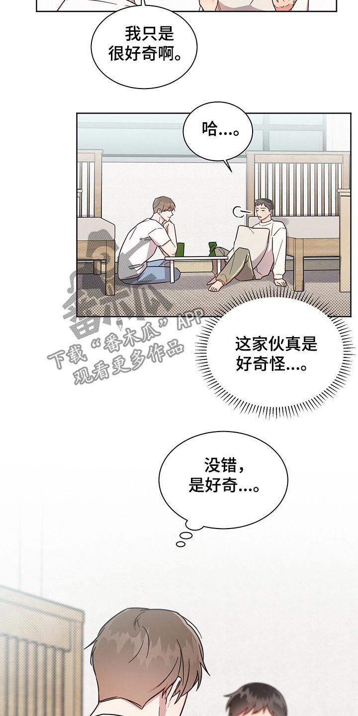 第43章：吓到9