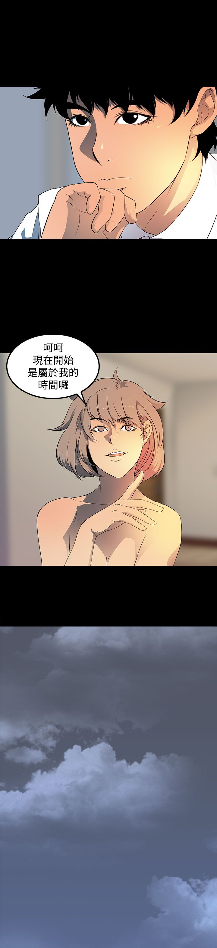 【神秘短信】漫画-（第20话）章节漫画下拉式图片-第3张图片