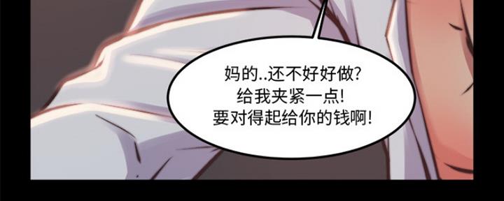 【蜕变】漫画-（第2话）章节漫画下拉式图片-第97张图片