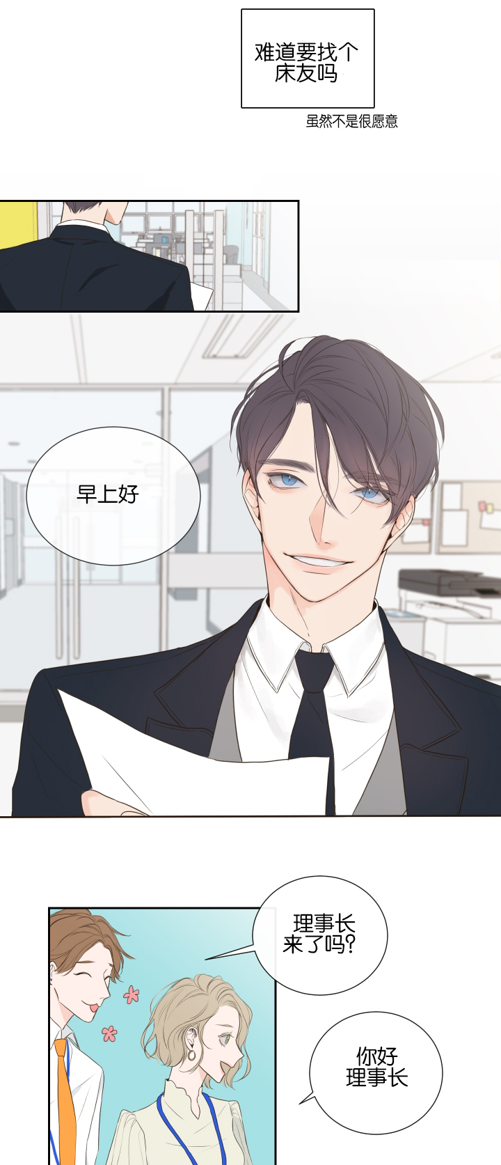 【金代理的秘密（I+II季）】漫画-（第1话）章节漫画下拉式图片-第16张图片