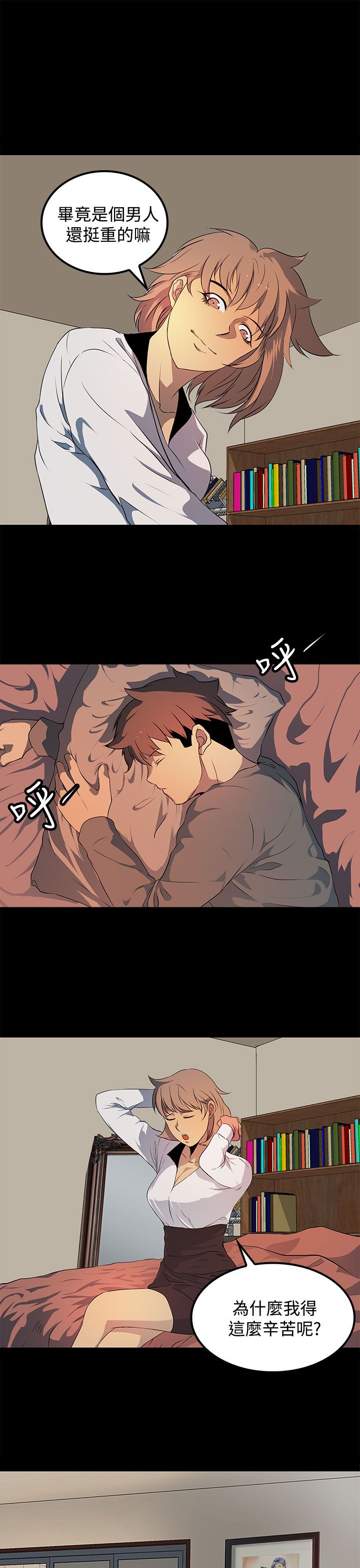 【神秘短信】漫画-（第20话）章节漫画下拉式图片-第7张图片