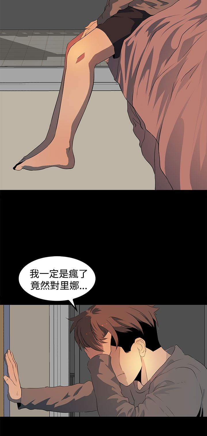 【神秘短信】漫画-（第20话）章节漫画下拉式图片-第12张图片