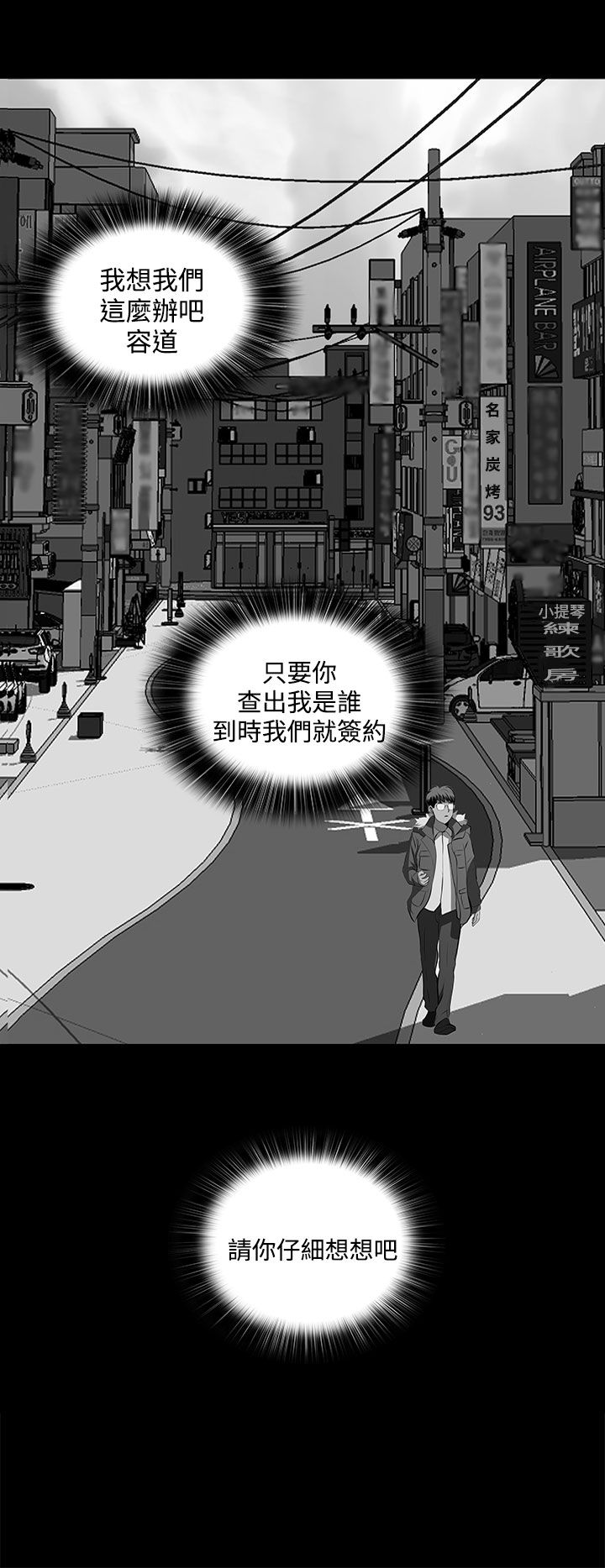 【神秘短信】漫画-（第20话）章节漫画下拉式图片-第14张图片
