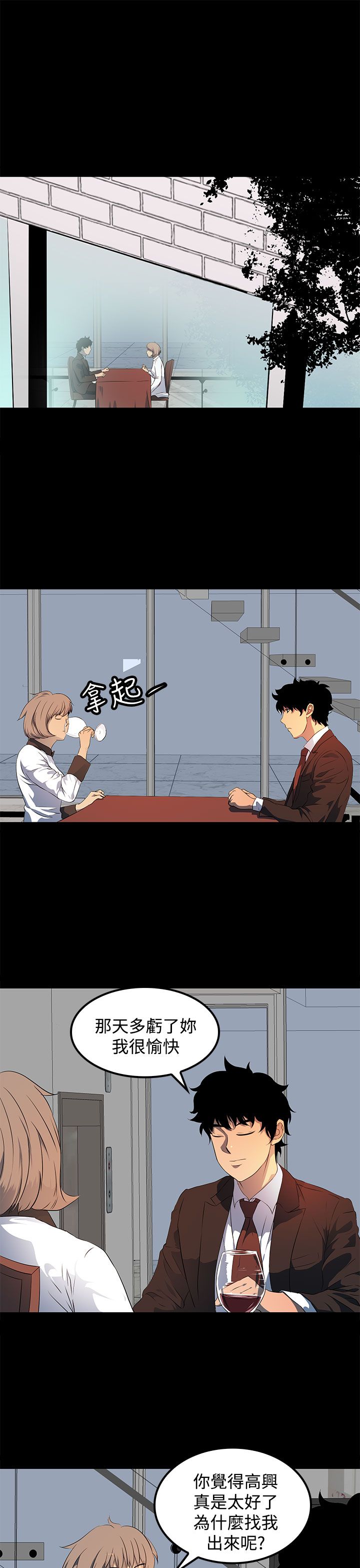 【神秘短信】漫画-（第20话）章节漫画下拉式图片-第17张图片