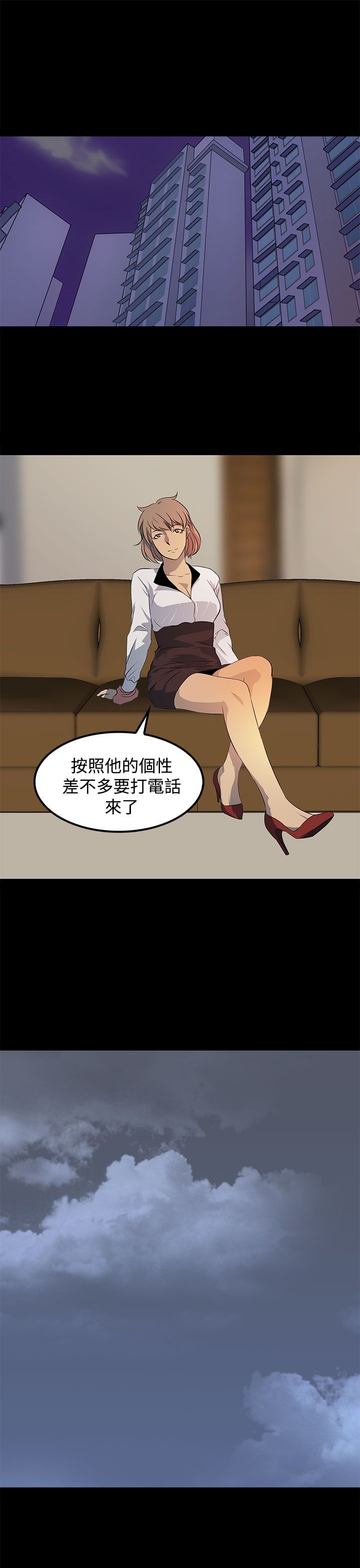 【神秘短信】漫画-（第20话）章节漫画下拉式图片-第9张图片