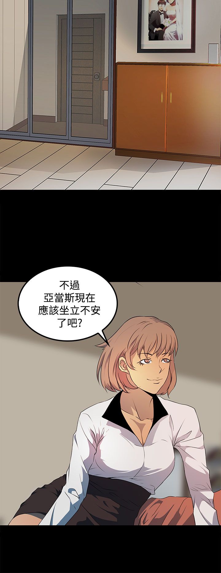 【神秘短信】漫画-（第20话）章节漫画下拉式图片-第8张图片
