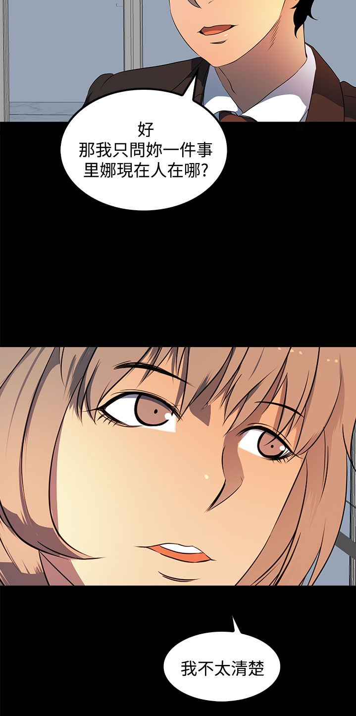 【神秘短信】漫画-（第20话）章节漫画下拉式图片-第20张图片