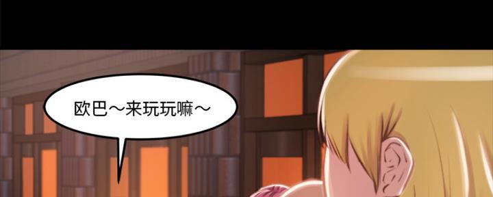 【蜕变】漫画-（第2话）章节漫画下拉式图片-第73张图片