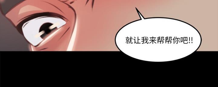 【蜕变】漫画-（第2话）章节漫画下拉式图片-第109张图片