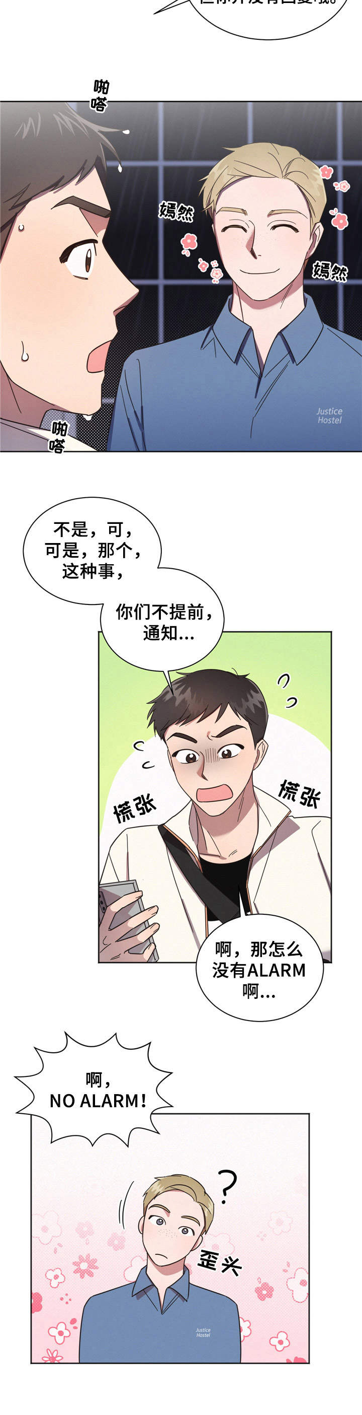 第1章：出师不利5