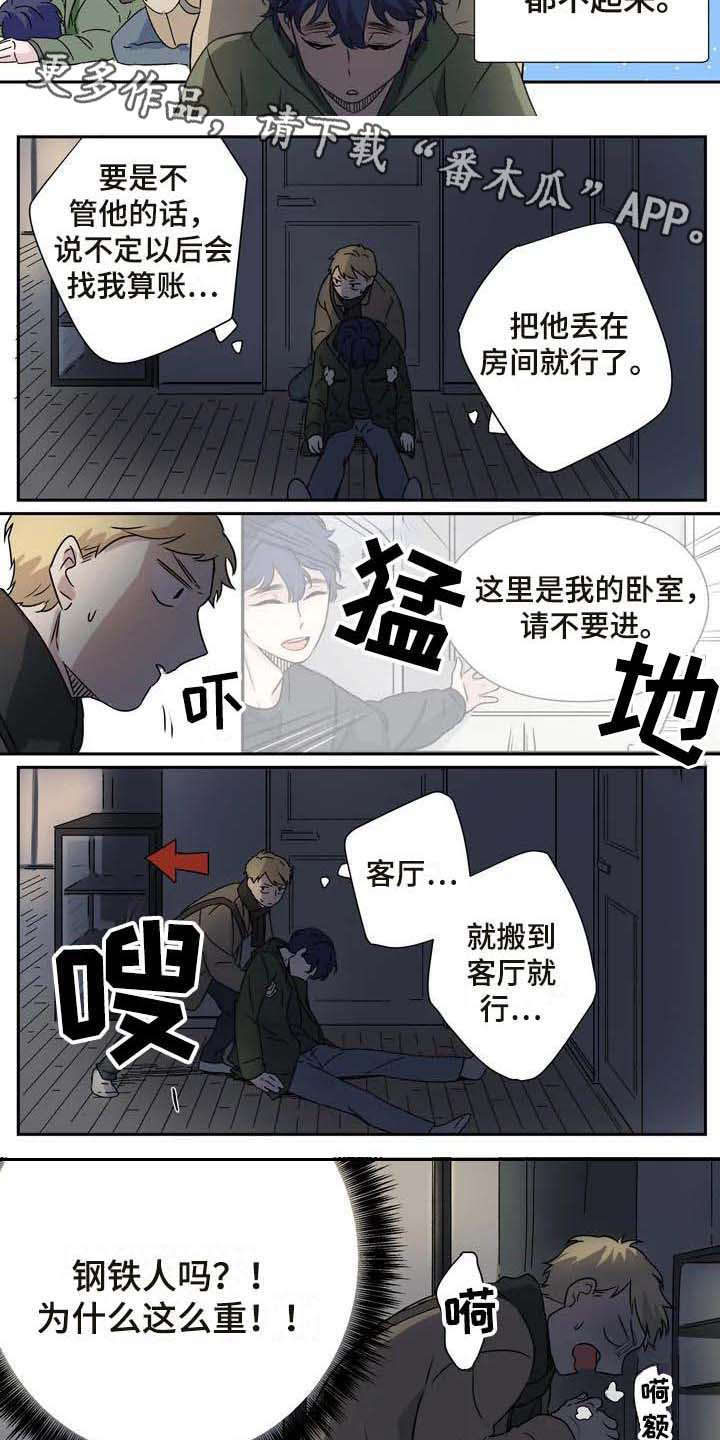 第12章：吓一跳4