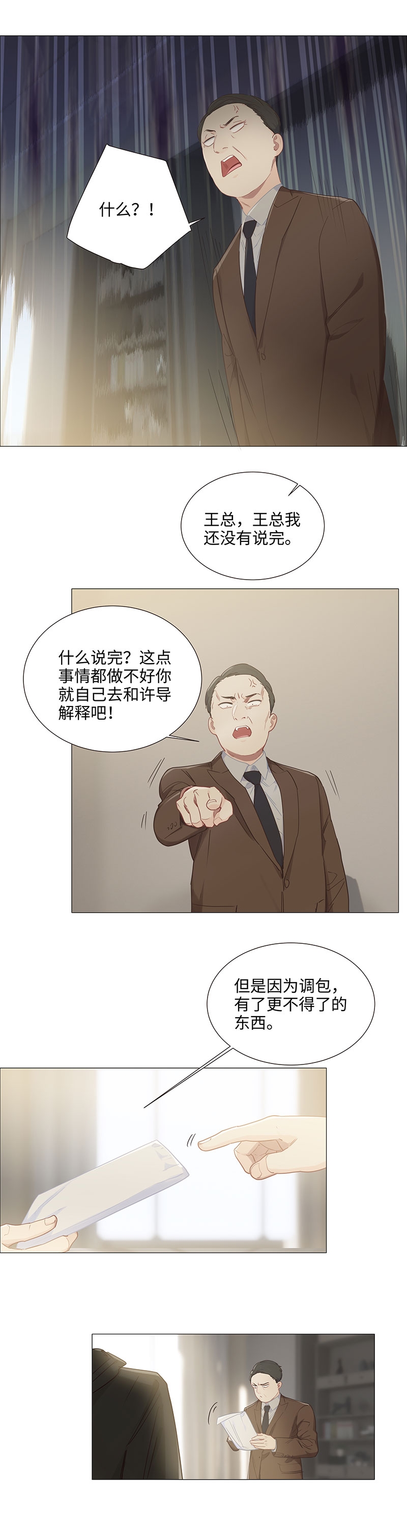 第91话8