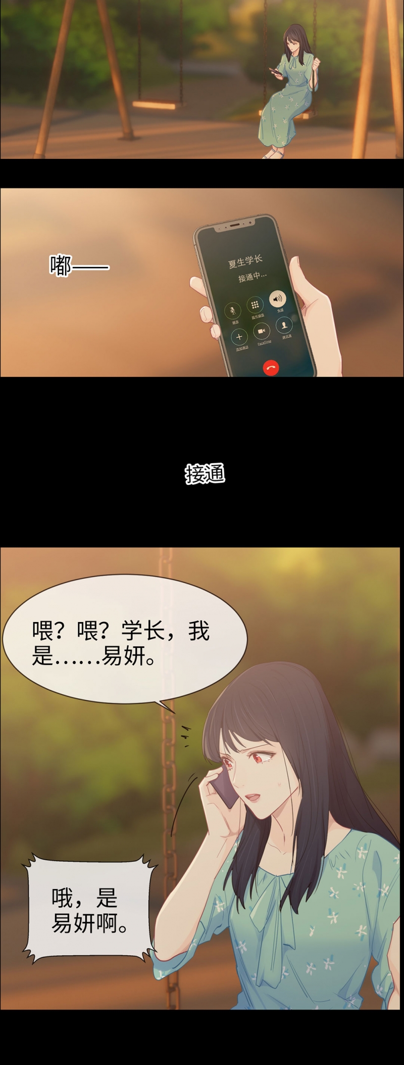 第86话13