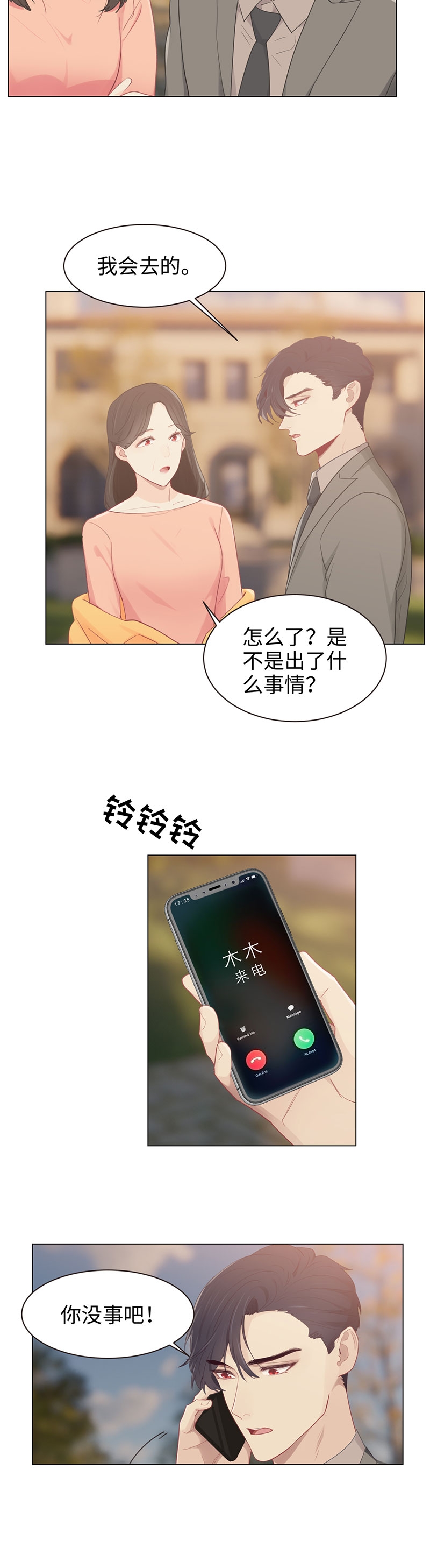 第96话3