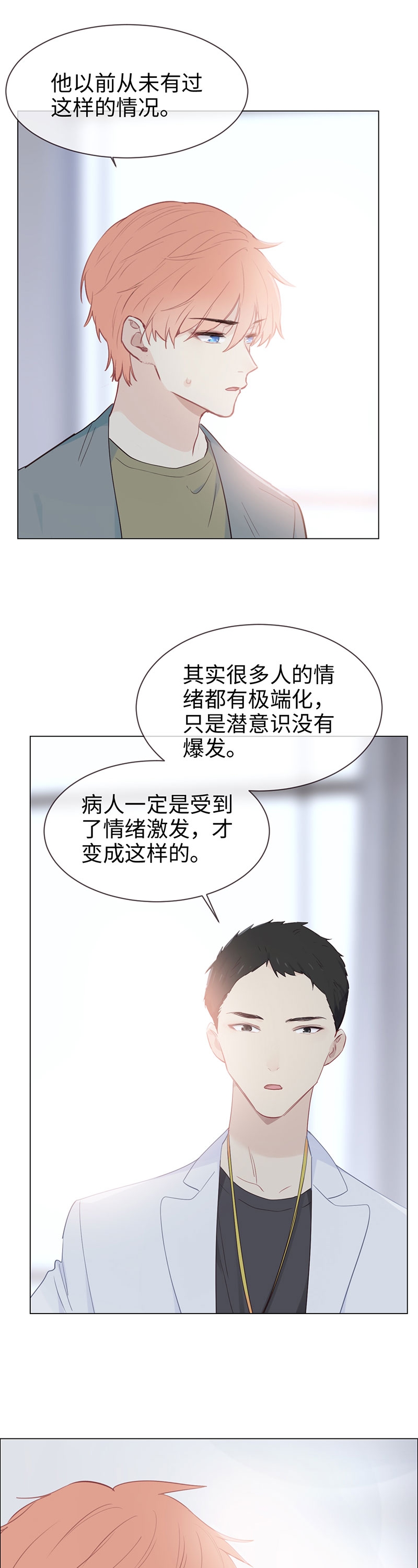 第119话16