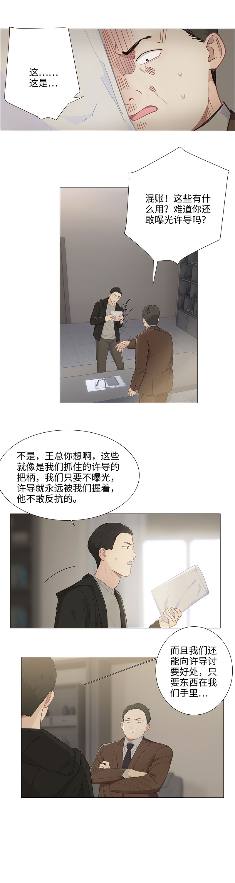 第91话7