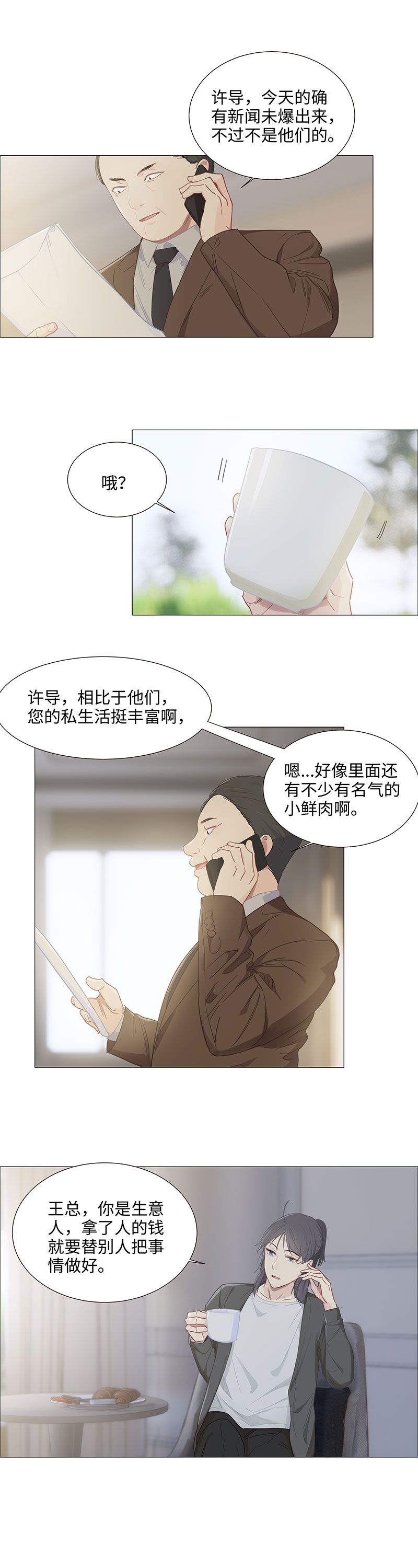 第91话5