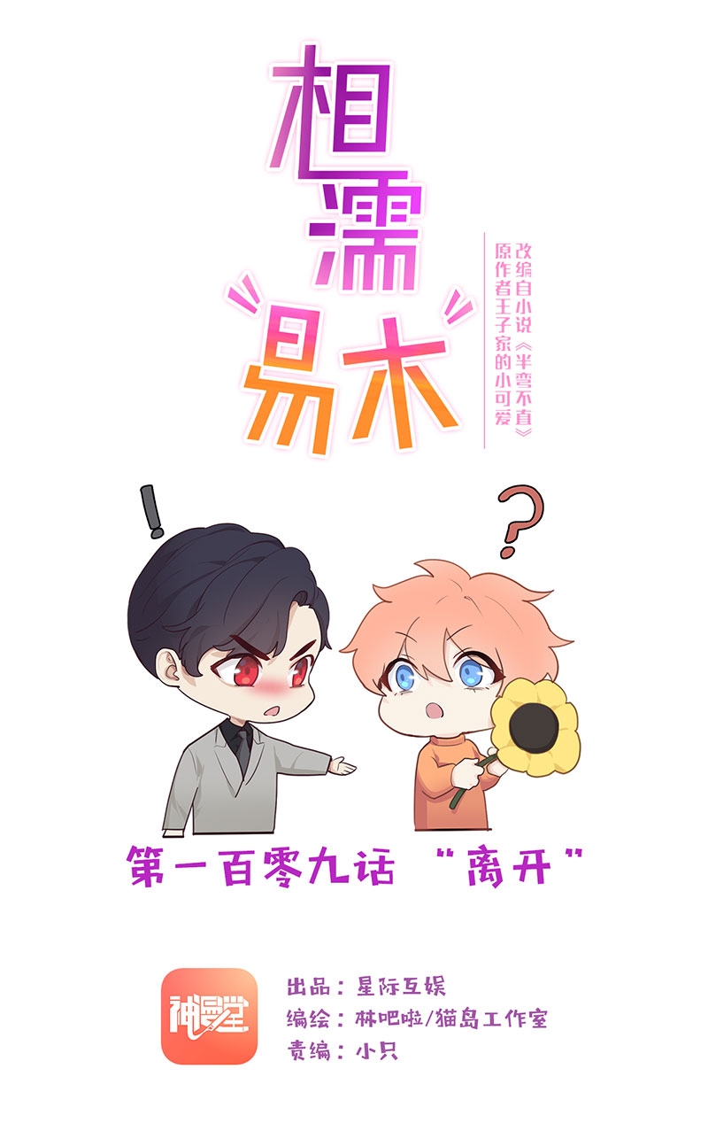 第109话15