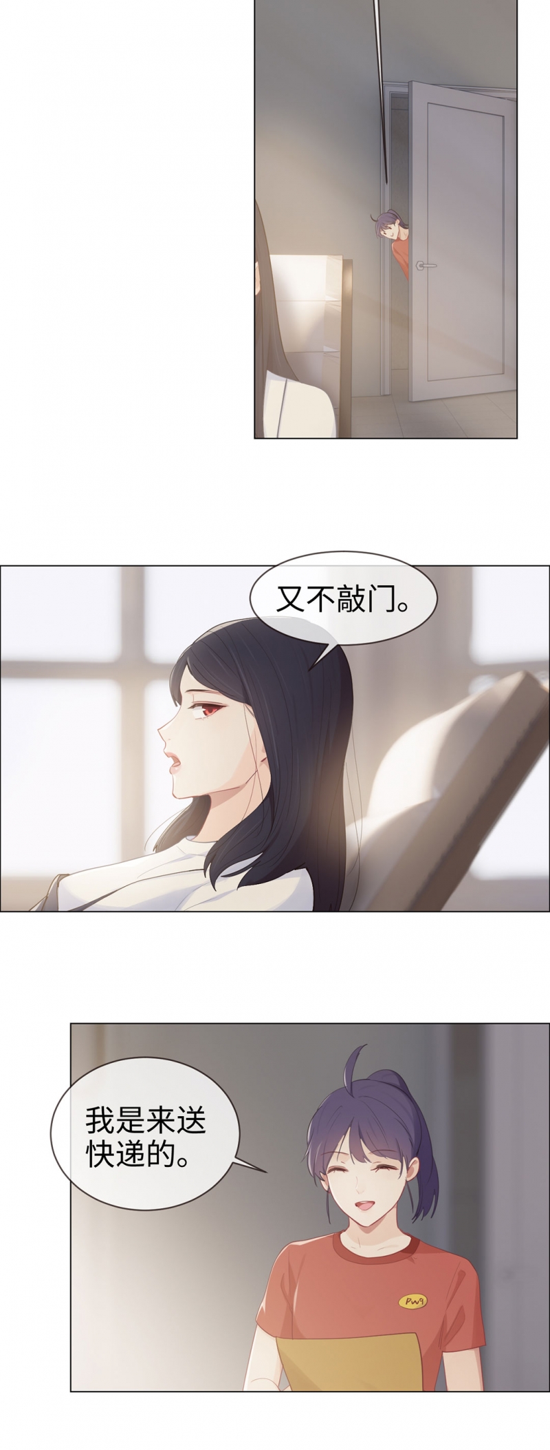 第84话7